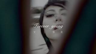 艾怡良 Eve Ai《Forever Young》MV 12.14 12:00