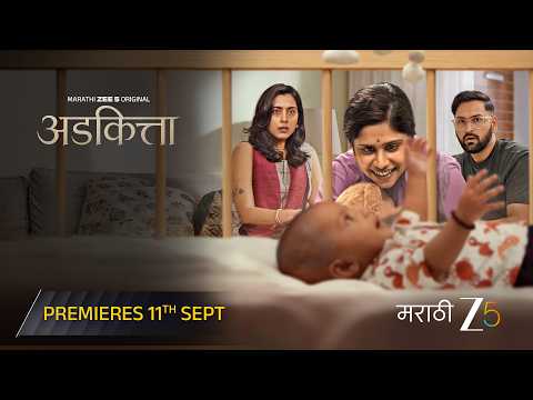 Adkitta Official Trailer