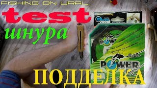 Плетенка повер про спектра