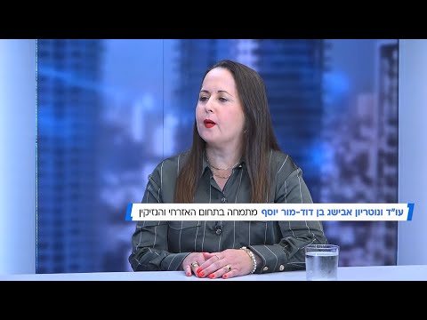 עו"ד אבישג בן דוד מור יוסף מסבירה מהי בכלל תאונת דרכים לפי החוק#עורךדין