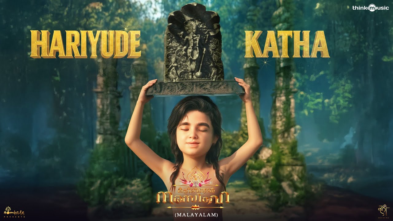 Hariyude Katha Video Song - Malayalam | Mahavatar Narsimha | Sam C.S | Hombale Films