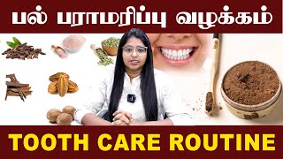 TOOTH CARE ROUTINE | Dr.ROMICA