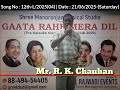 Dil Kya Kare Mr R K Chauhan Song No 12th L 2025 04