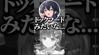 カップ麺のチャーシューについて語る一ノ瀬うるはと英リサwww【ぶいすぽ／切り抜き】#ぶいすぽ #切り抜き #英リサ #一ノ瀬うるは