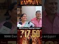 Kantara 2 Movie Review Tamil Publictalk Trending Tamilcinema Viralshort Trend