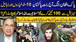 Pakistan-Afghanistan War Tonight? J-10 Jets & Ababeel Missile Claims | Taliban Surrender Rumor I GNN