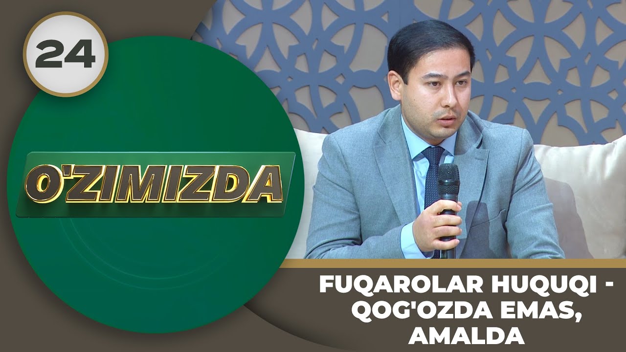 O'zimizda Tok Shou 24-son FUQAROLAR HUQUQI - QOG'OZDA EMAS, AMALDA
