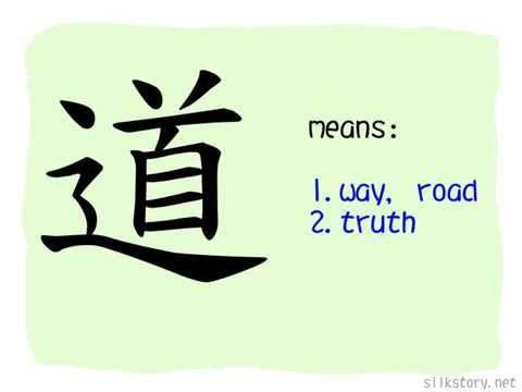 SilkStory - The Story of Chinese Character