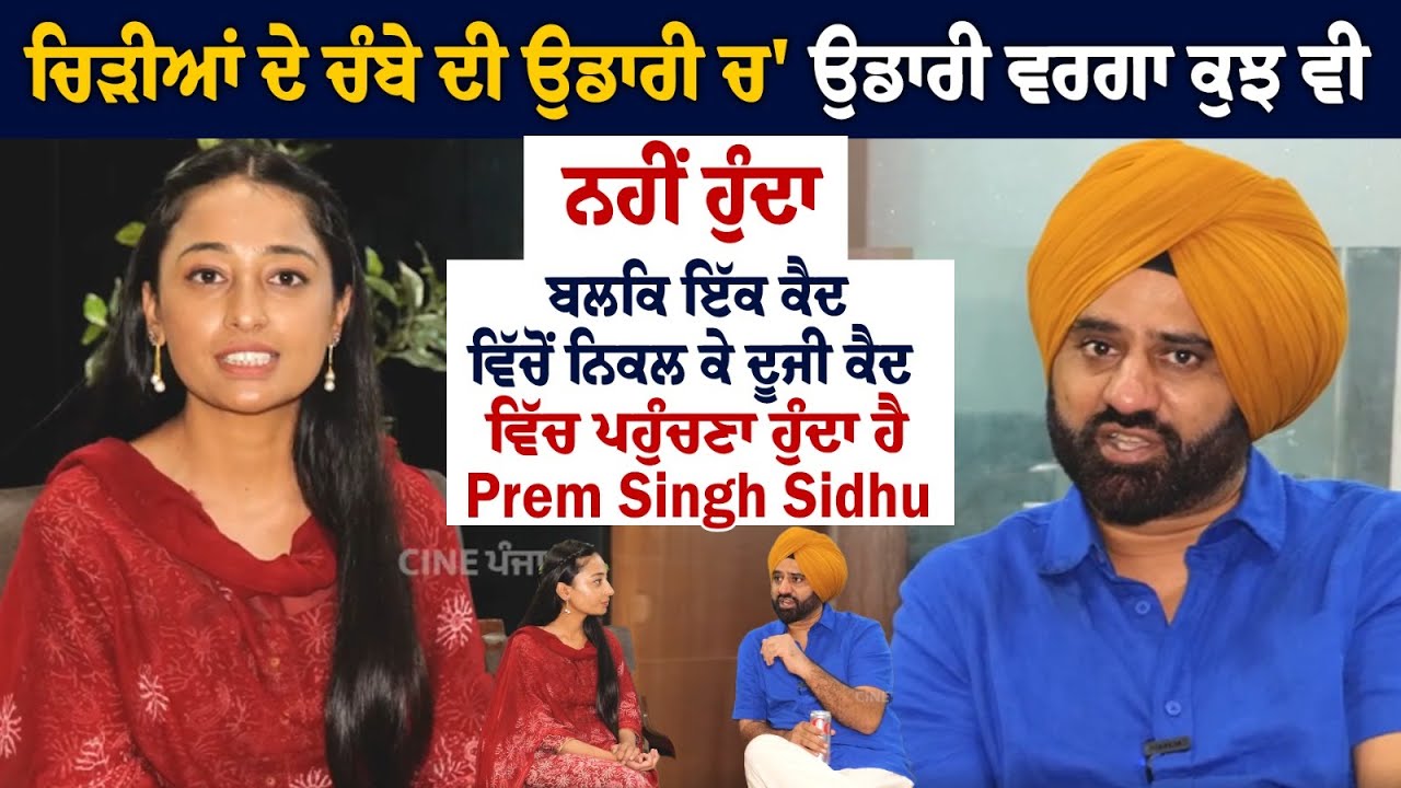 Director Prem Singh Sidhu Interview Director Prem Singh Sidhu Interview