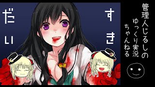 【VOICEVOX朗読】わたしはふたりの幸せのために...「だいすき」