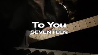 SEVENTEEN (세븐틴) - To You guitar cover by satang