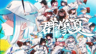 リゼ監督へ