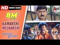 Kushalave Kshemave Kamakshi Meenakshi Kannada Video Song Ramesh Darshan Shri Lakshmi