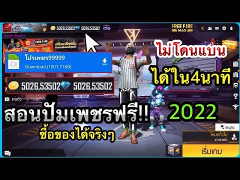 เพชร ฟีฟาย