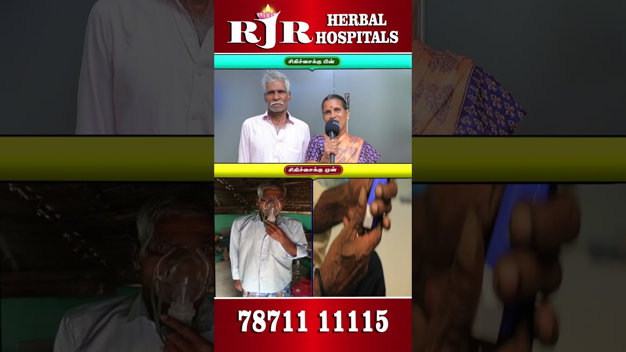 ஆஸ்துமா / சுவாசக் கோளாறு (ASTHMA)