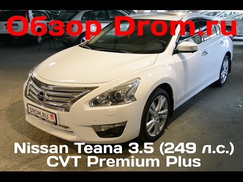 спецификация nissan teana3.5 cvt 245 спецификация nissan teana3.5 cvt 245
