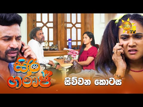 Hiru TV