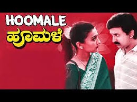 Hoomale (1998) Kannada Audio Jukebox