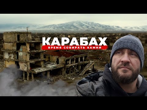 Нагорный Карабах сегодня. Как завершилась война