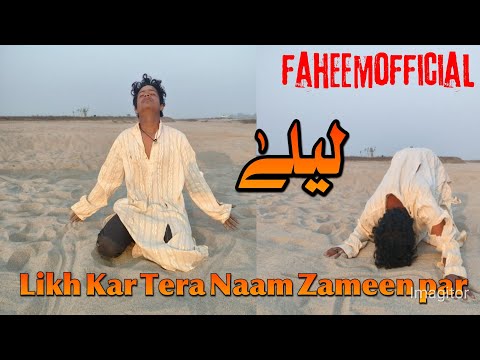 Likh Kar Tera Naam Zameen par (HD) Mohd Rafi & Lata Mangeshkar Superhit Song Laila Majnu