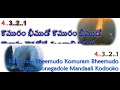 Komuram Bheemudu RRR (HD)(4K) Karaoke With Telugu English  Lyrics |NTR, Ram Charan |  SS Rajamouli