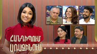 Հանդիպում Առաջինում. Հետկադրային ձայներ