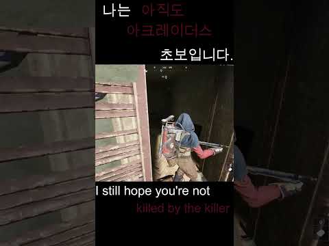 #아크레이더스#파묻힌도시#초보아크레이더스#뒤치기당하기#아직도믿음이