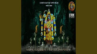 Download lagu Udambellam Ratthakaavu mp3