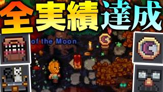 【Necesse】アイテムをコンプリートしてついに実績全達成へ!!/2D開拓地 Part33(最終回)【ゆっくり実況】