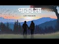 Parbona Lofi পারব না Borbaad Arijit Prashmita Arindom Raj Happy Pills SVF Music