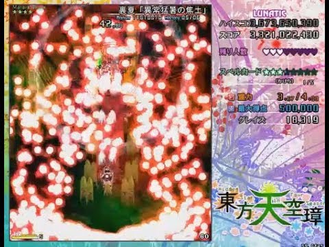 Touhou 16 - Hidden Star in Four Seasons | Lunatic Ultra 1cc (AyaAutumn)