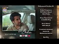 Doctor Bahu Episode 33 Teaser Kubra Khan Shuja Asad ARY Digital Drama