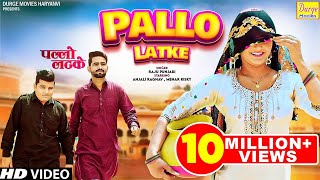 Pallo Latke ( Official Video ) Raju Punjabi, Anjali Raghav | Mehar Risky | New Haryanvi Songs 2022