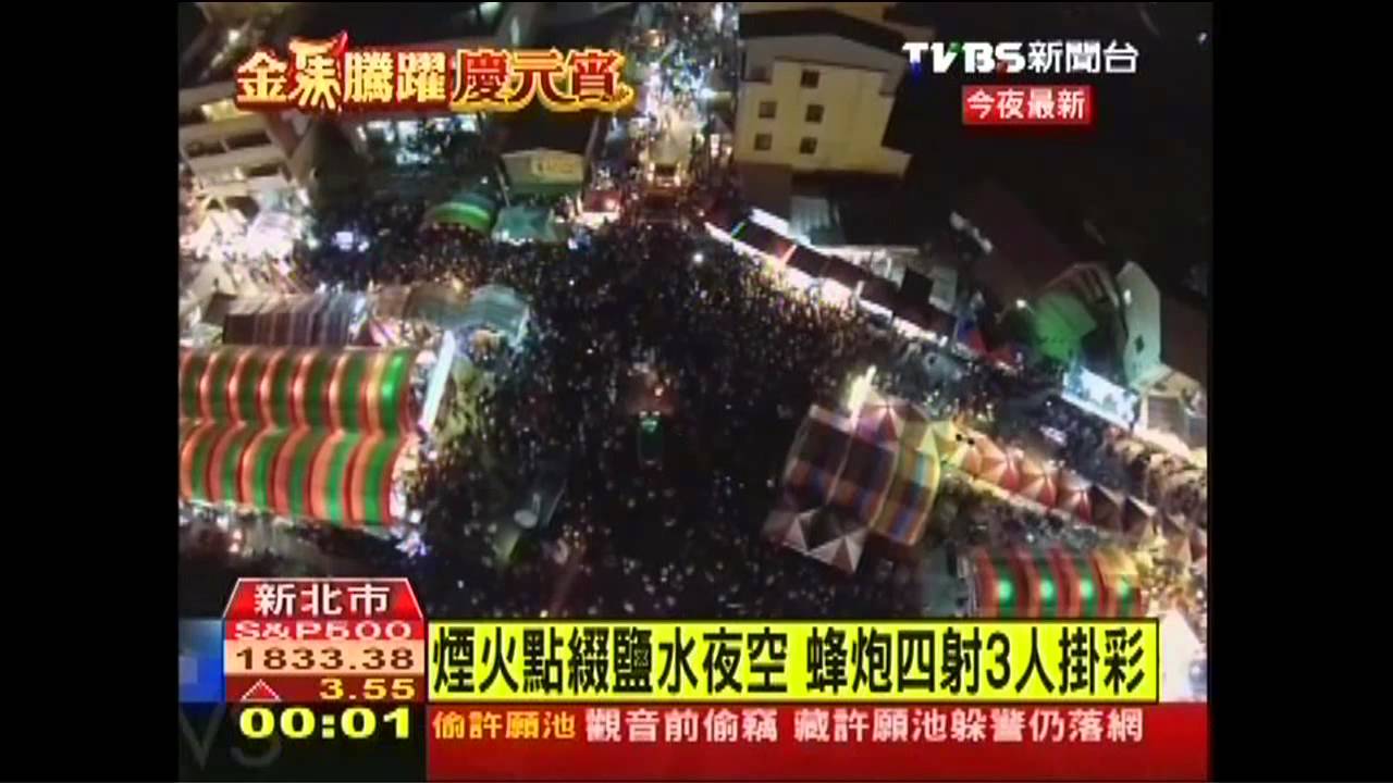 200座砲台齊發 包緊緊體驗蜂炮威力