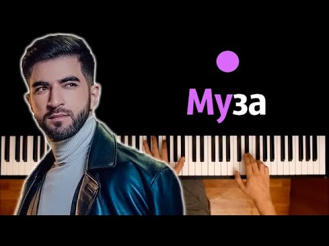 Elman - Муза ● караоке | PIANO_KARAOKE ● ᴴᴰ + НОТЫ & MIDI