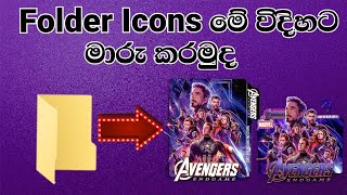 How to change folder icon on PC sinhala How to add