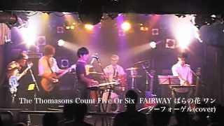 The Thomasons Count Five Or Six  FAIRWAY ばらの花 ワンダーフォーゲルcover