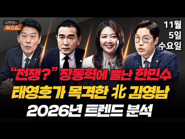 CBS 김현정의 뉴스쇼