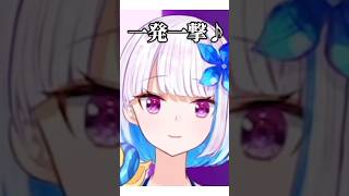 リゼ様の一撃【#にじさんじ #リゼヘルエスタ #加賀美ハヤト #切り抜き 】