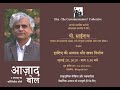 Building The Ground Narrative P Sainath Part 1