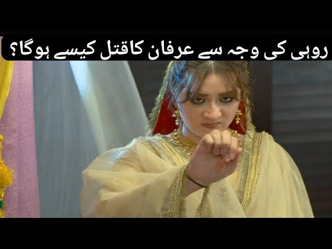 Grift Episode 5 Promo Review - Ali Abbassi - Saniya Shamshad - Momina Iqbal - Crunchy Creations