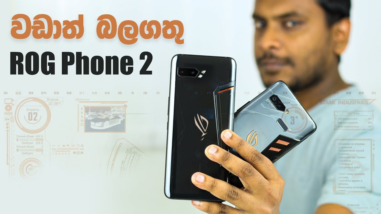 ROG Phone 2 in Sri Lanka