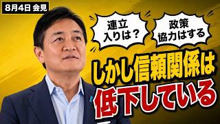 【玉木雄一郎】「政策協力はする、しかし信頼関係は低下」連立入りを問われた本音