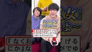 【パラパラ漫画？】分割された問題文を復元して答えろ！ #Shorts