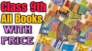 Class 9th All Books with price | NCERT | Hamari Kaksha