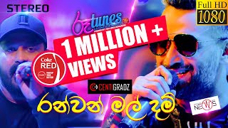 Download lagu Ran Van Mal Dam | රන් වන් මල් දම් | CENTIGRADZ | Coke RED | @RooTunes mp3 Download lagu Ran Van Mal Dam | රන් වන් මල් දම් | CENTIGRADZ | Coke RED | @RooTunes mp3