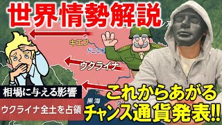 【FXライブ】ウクライナ情勢、今後相場への影響は？生トレード有り。そして卒業へ。。。《トレード有り》2022年2月17日(木)