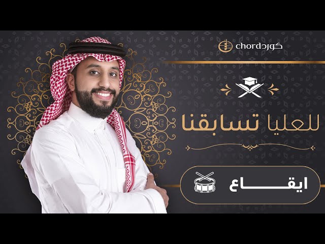 تخرج تحفيظ : للعليا تسابقنا