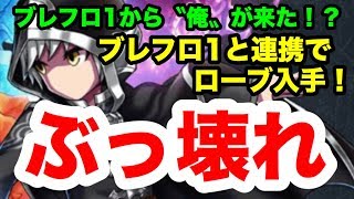 ブレフロ2 召喚師育成プログラム課金の瞬間 チート感ハンパねぇ Brave Frontier 2 029 تنزيل الموسيقى Mp3 مجانا