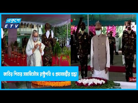 জন্মদিনে বঙ্গবন্ধুকে শ্রদ্ধাভরে স্মরণ করছে জাতি